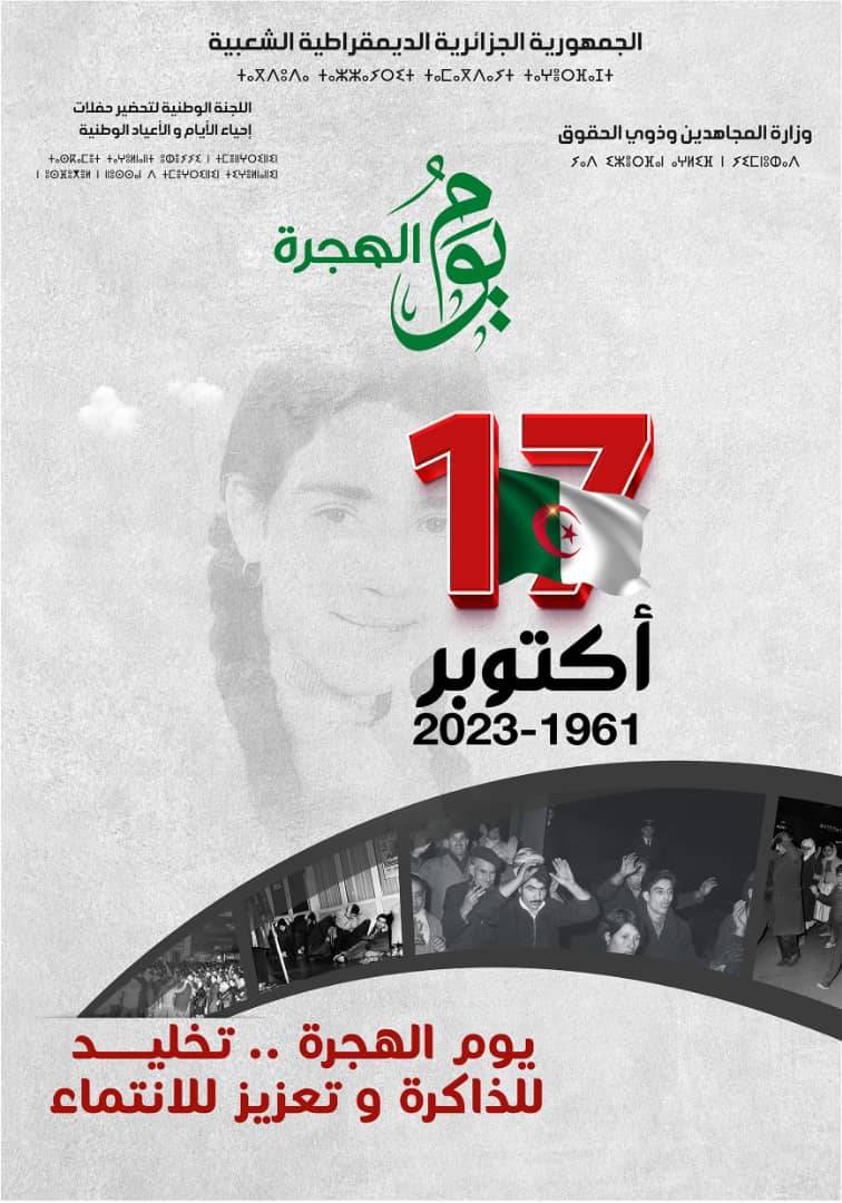 EMIGRATION DAY OCTOBER 17, 1961-2023.