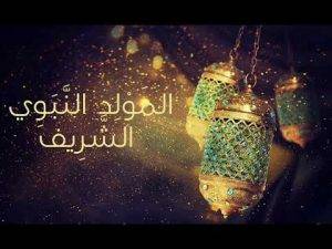 Celebration of Al-mawlid Annabawi Echarif 2024