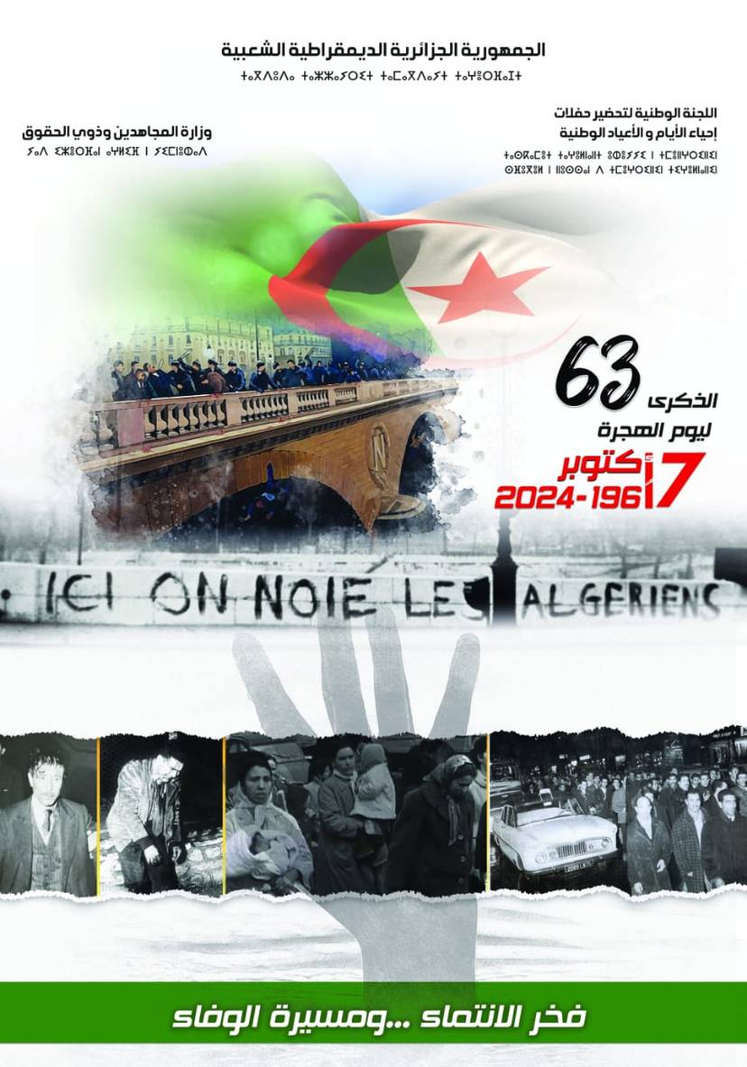 63rd anniversary of the commemoration of National Emigration Day