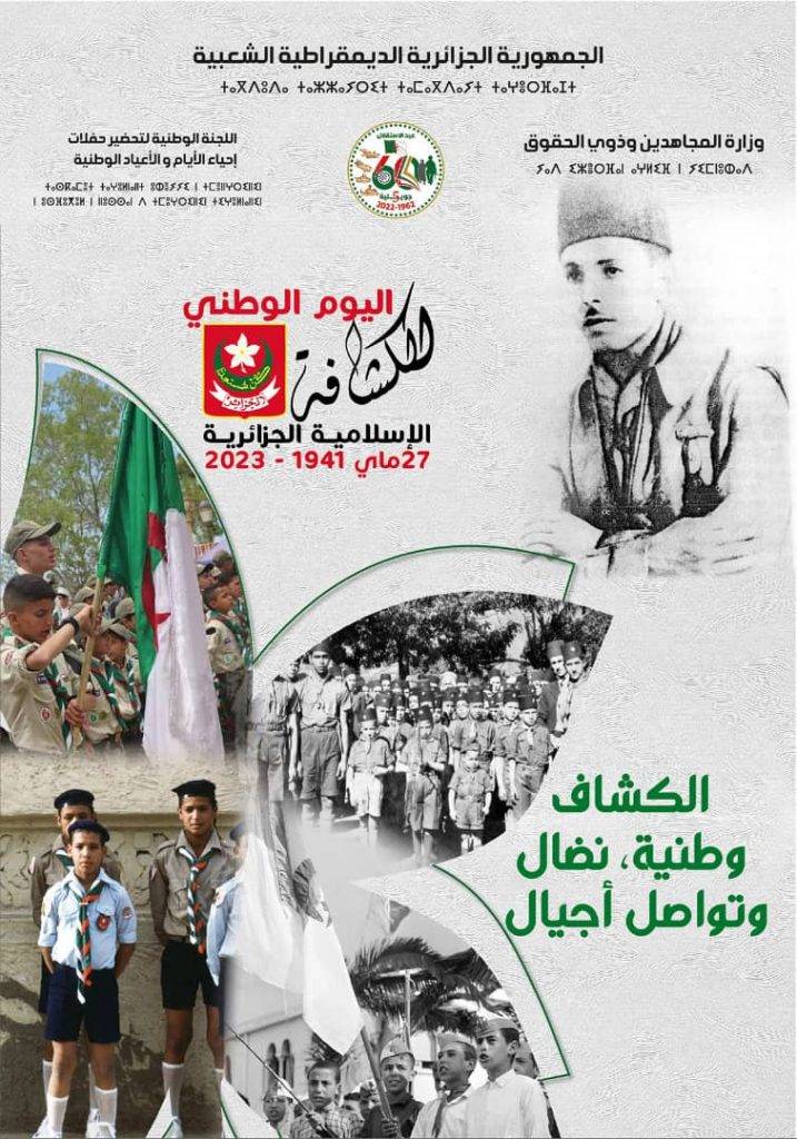 National Day of the Algerian Islamic Scouts May 27, 1941-2023