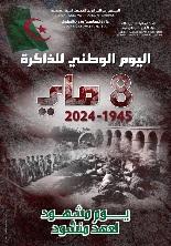 إحياءً للذكرى  08 ماي 1945، والمصادف لليوم الوطني للذاكرة